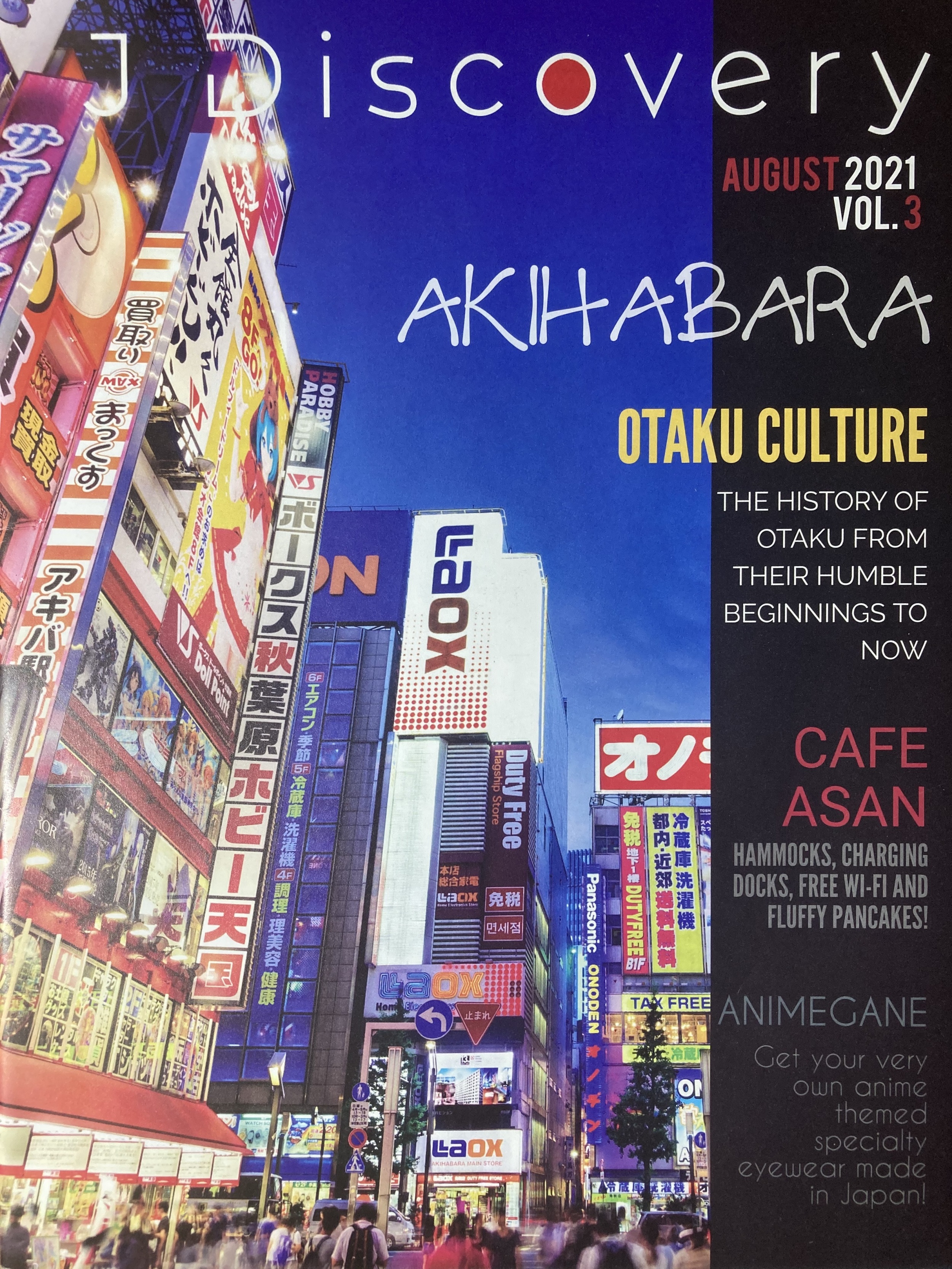 フリーペーパー『J Discovery Akihabara』