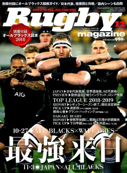 雑誌『ラグビーマガジン』